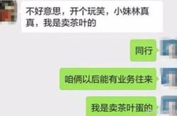 微信卖茶叶赚钱吗