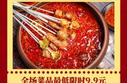 餐饮过年营销方案