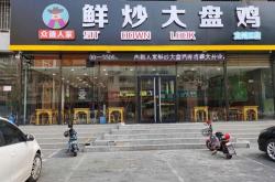 铁拐李是干什么的