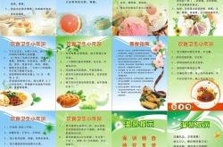 餐饮的注意事项