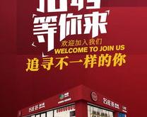 餐饮行业招服务员