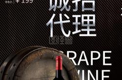 江苏葡萄酒