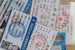 餐饮健康证可以喝水吗