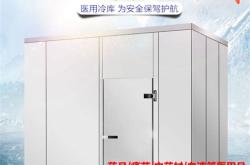 重庆茶叶冷库定做厂家有哪些