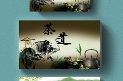 卖茶叶名片模板怎么写